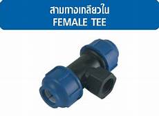 Hdpe Pipe Connector